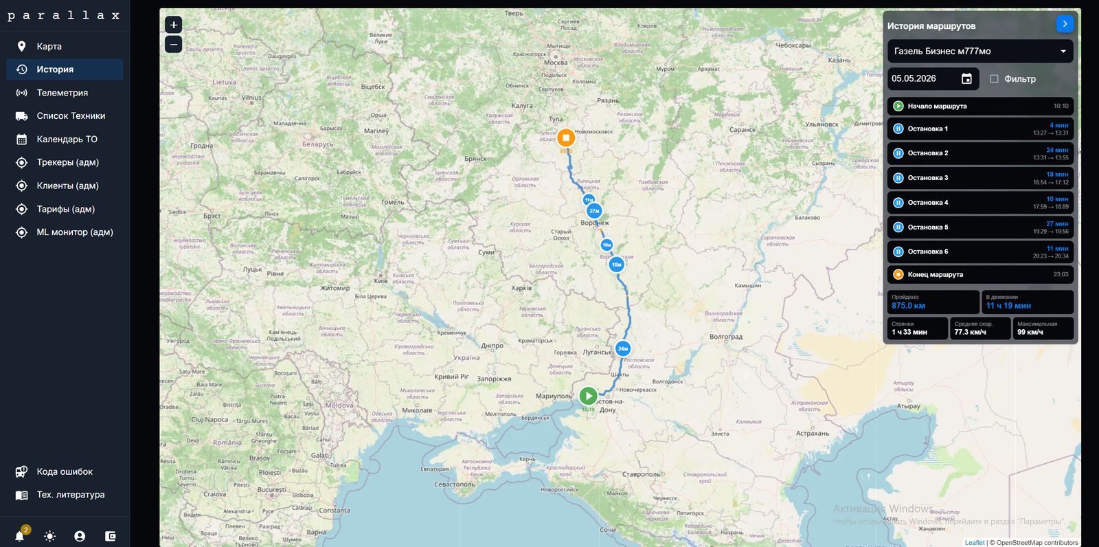 История маршрутов: очищенный трек машины с остановками на карте