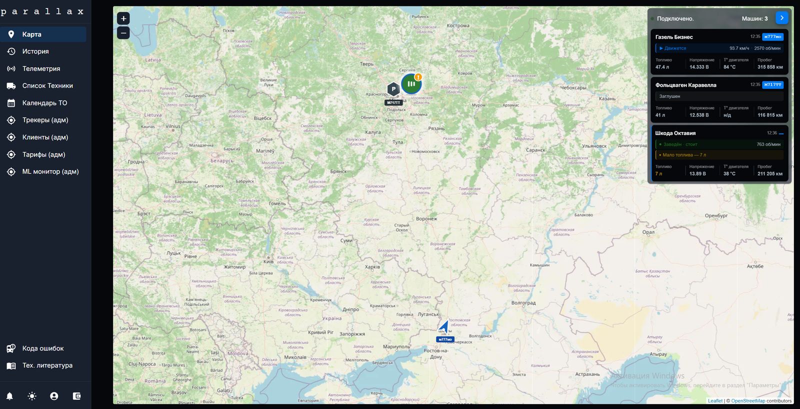 Онлайн-карта парка со всеми машинами в реальном времени